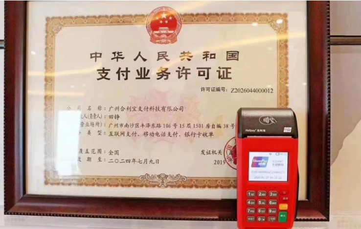 合利寶POS激活注冊使用教程！附贈刷k時間表！