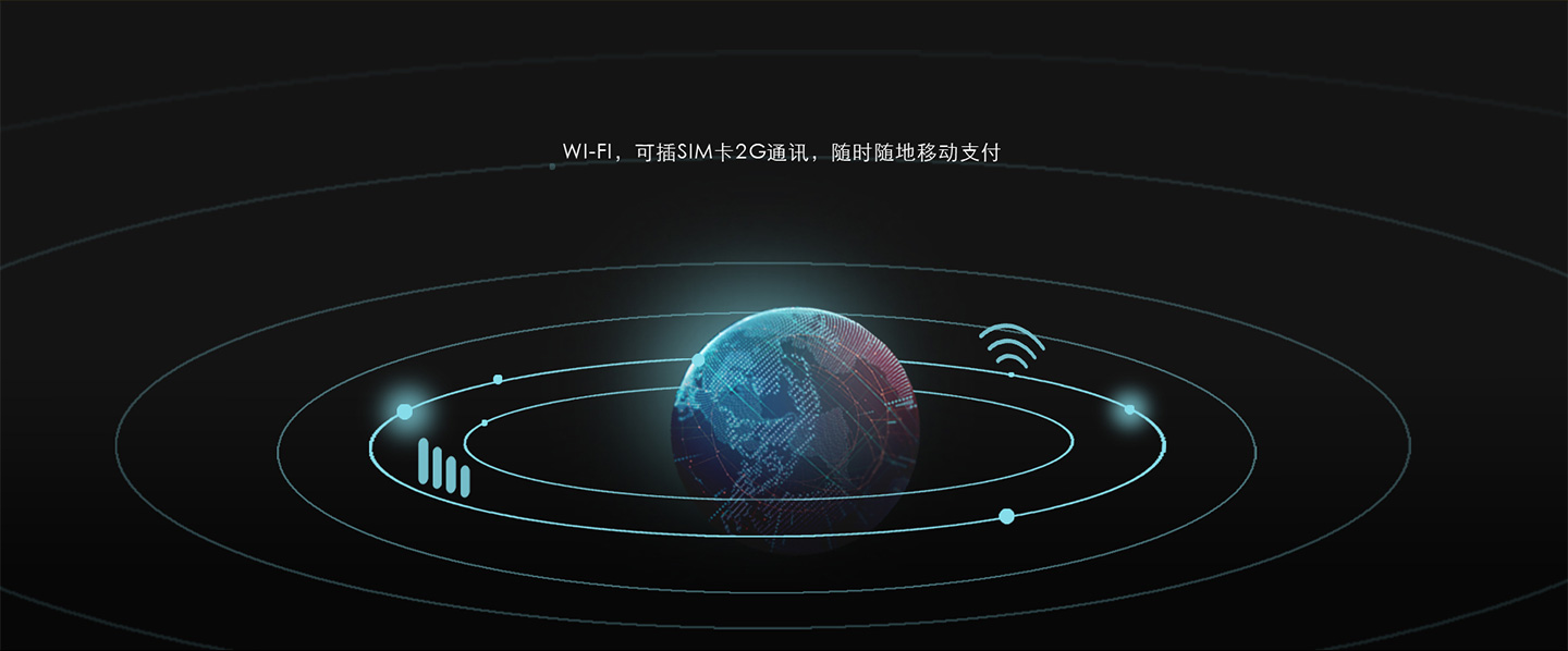 金小寶電簽POS機網絡.jpg 金小寶電簽POS機網絡.jpg