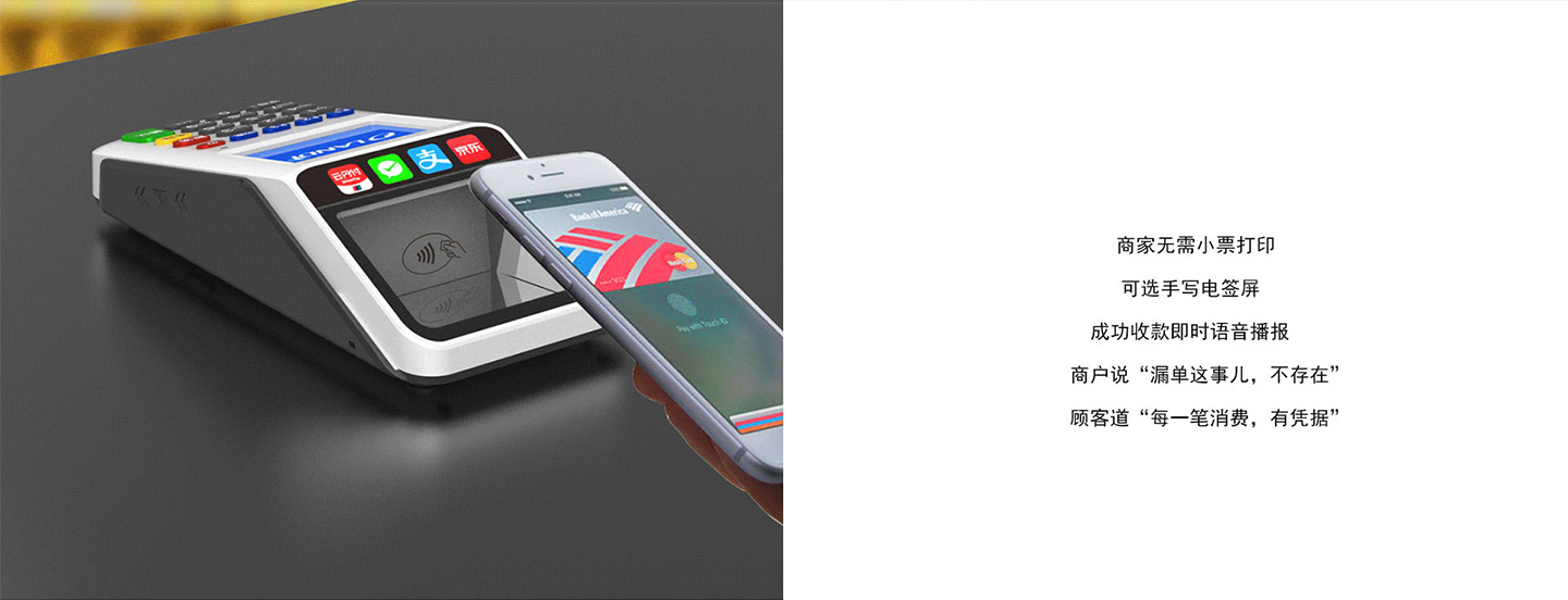 聯迪QM90掃碼POS機掃碼交易(掃碼).jpg 聯迪QM90掃碼POS機掃碼交易(掃碼).jpg