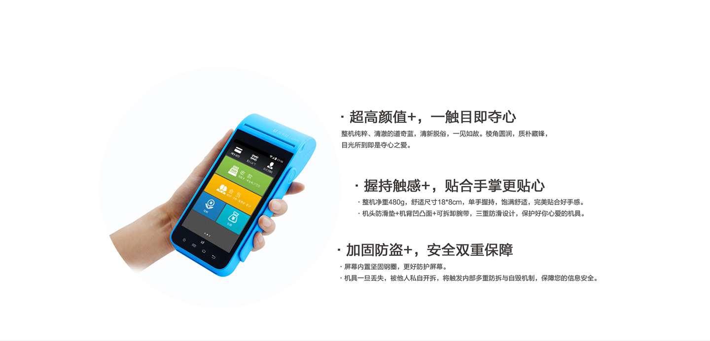 拉卡拉智能POS機優點.jpg 拉卡拉智能POS機優點.jpg