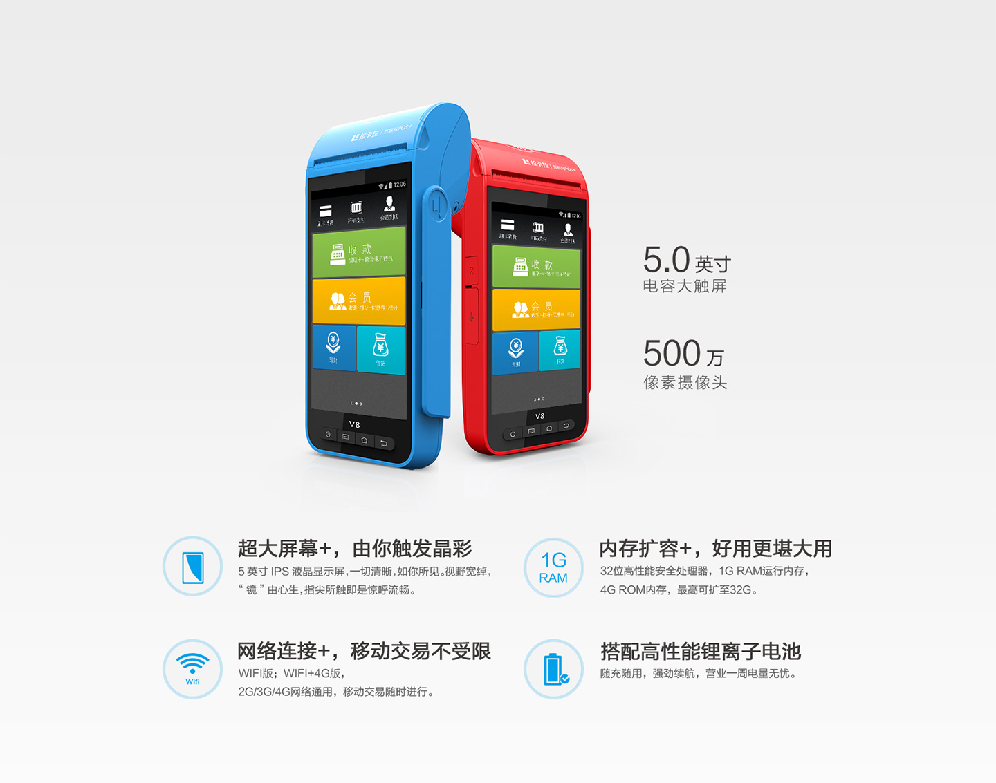 拉卡拉智能POS機配置.jpg 拉卡拉智能POS機配置.jpg