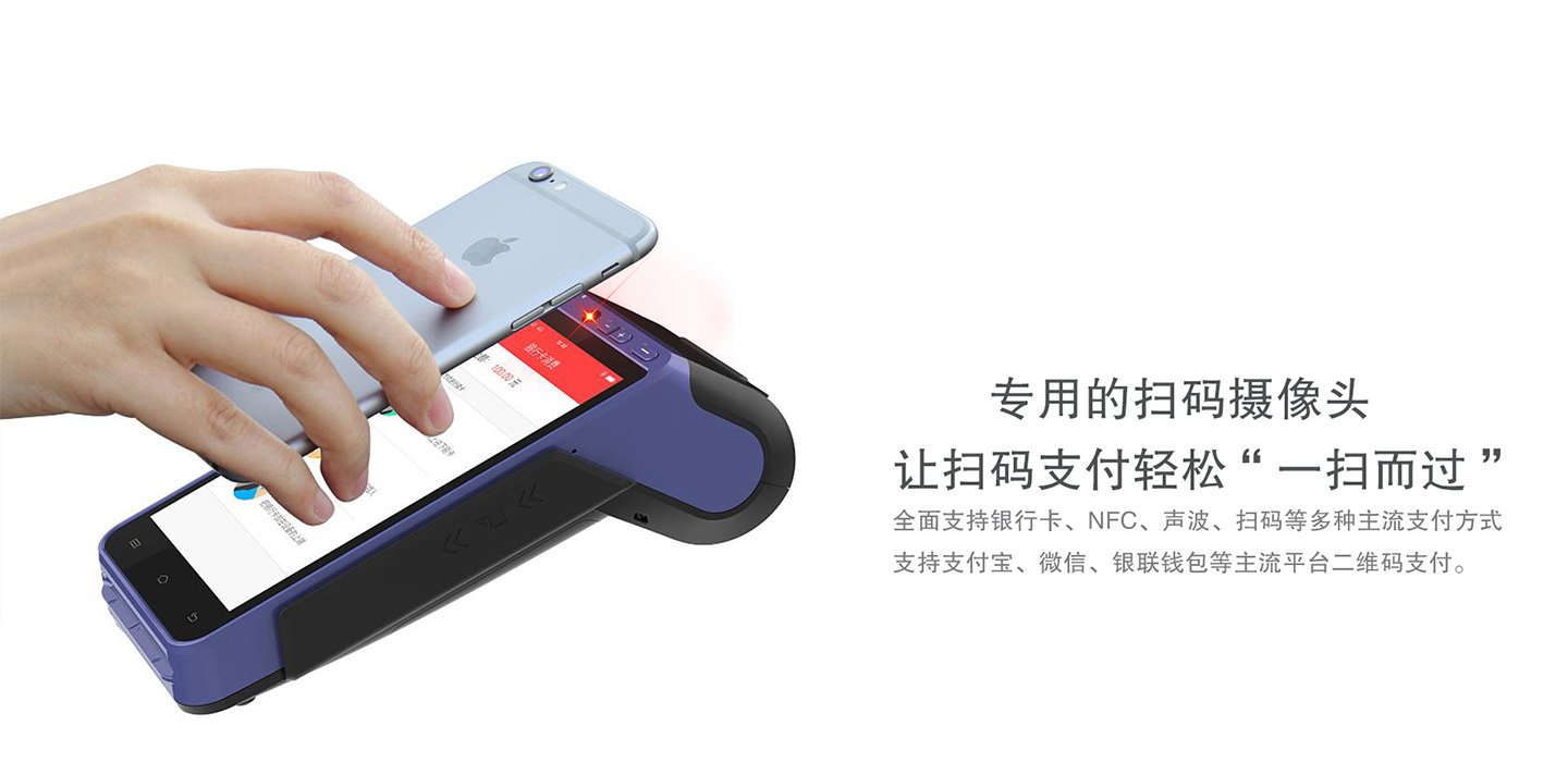 聯迪智能POS機掃碼.jpg 聯迪智能POS機掃碼.jpg