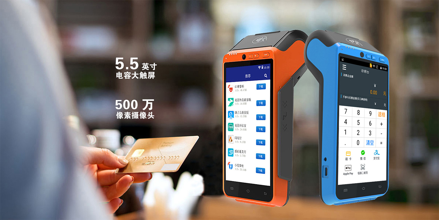聯迪智能POS機展示圖.jpg 聯迪智能POS機展示圖.jpg
