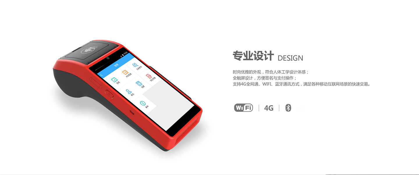 華智融智能POS機聯網方式.jpg 華智融智能POS機聯網方式.jpg