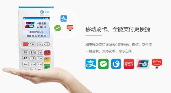 立刷電簽版POS機怎么激活開通？