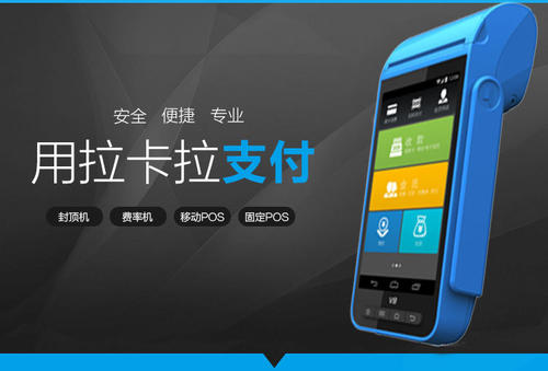 商戶pos機(jī)怎么辦理？