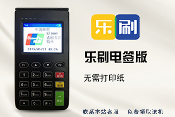 手刷pos機(jī)哪個(gè)好？選擇手刷POS機(jī)需要注意的問題