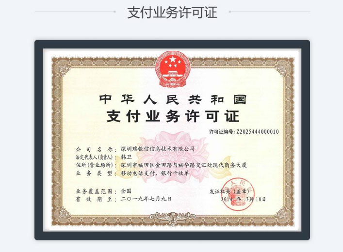 一清pos機(jī)有哪些品牌，一清pos機(jī)收單機(jī)構(gòu)有多少家