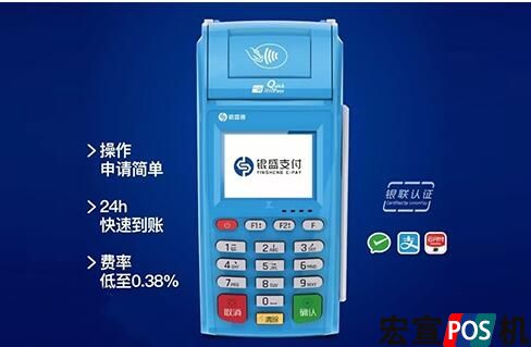 銀盛通手機pos機安全嗎？銀盛通pos機靠譜正規(guī)吧？