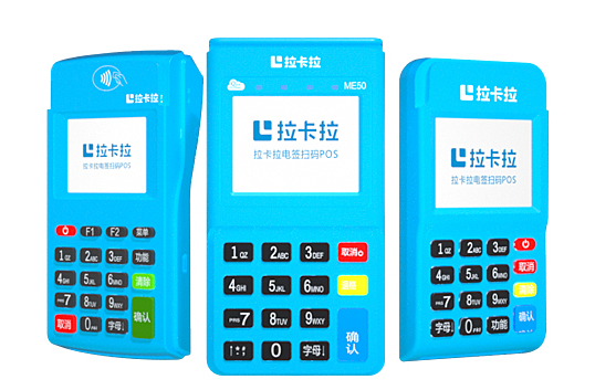 POS機(jī)費(fèi)率是多少？費(fèi)率低不低？