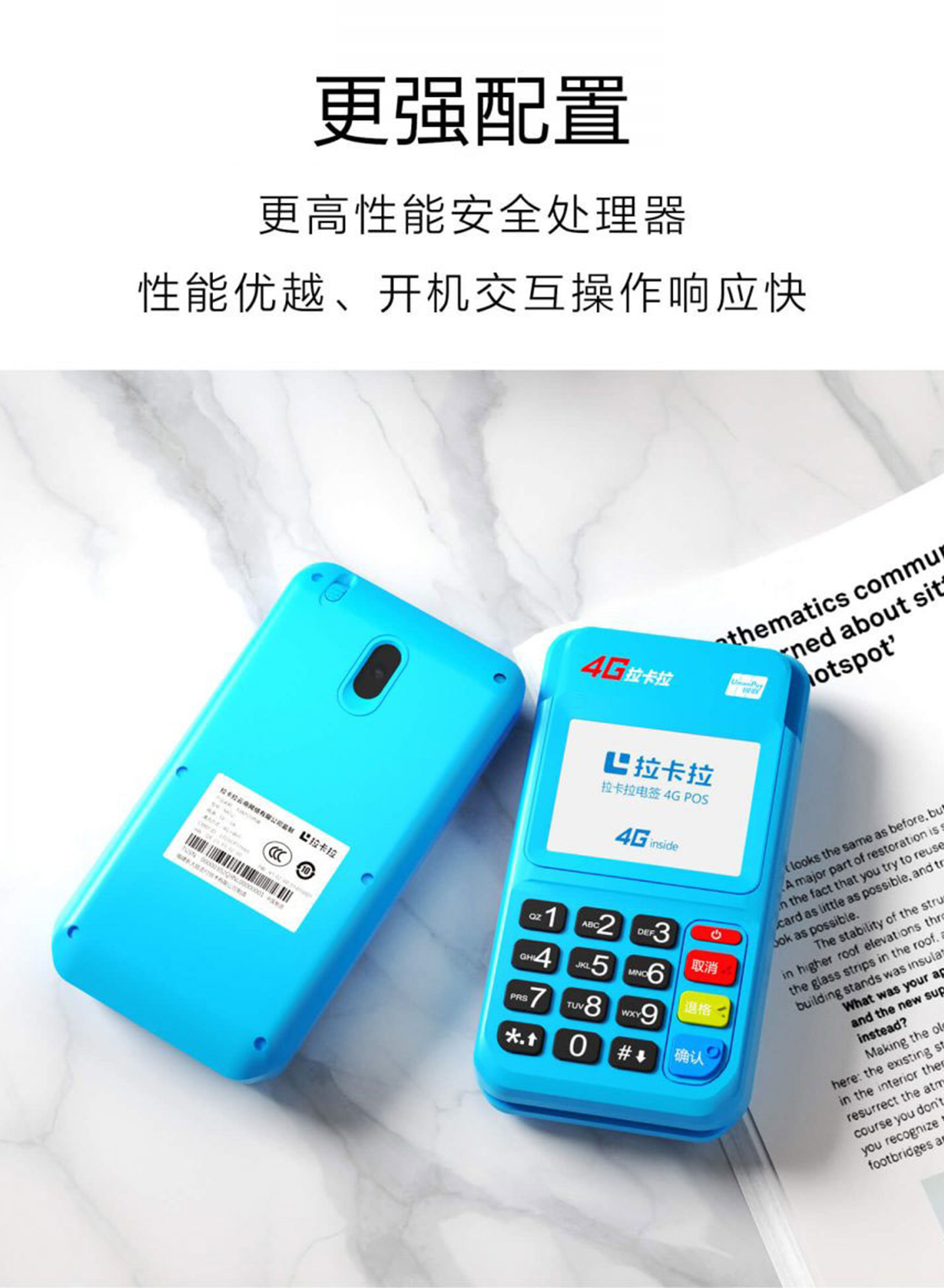 拉卡拉4G電簽POS機辦理.jpg 拉卡拉4G電簽POS機辦理.jpg