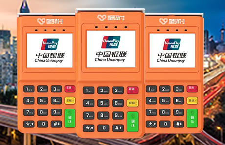 小陸電簽POS機刷卡交易步驟【圖文教程】