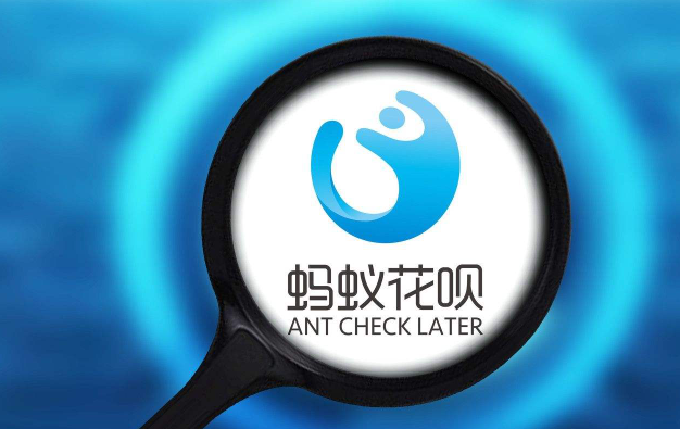 注意！花唄將有序接入征信系統(tǒng)！