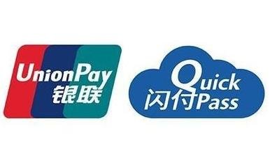 POS機刷卡有閃付和云閃付有啥區別