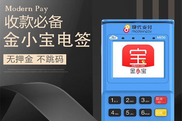 金小寶pos機0.38費率可靠嗎？這樣的費率正常嗎？