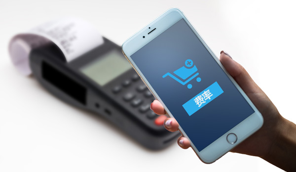 pos機刷一萬手續費是多少錢？【費率是多少】